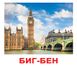 Навчальні картки Визначні пам'ятки світу картон російська мова