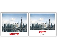 Навчальні картки Місто/City 1