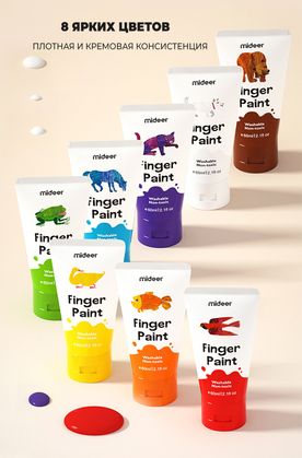 Детские пальчиковые краски, 8 цветов 3