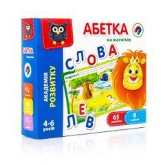 Азбука на магнитах Академия развития 1