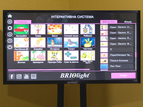 Інтерактивна панель 9