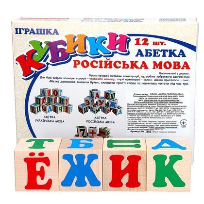 Кубики - Абетка 3