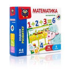 Математика на магнитах Академия развития 1