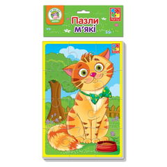 М'які пазли А5 Котик та песик 1