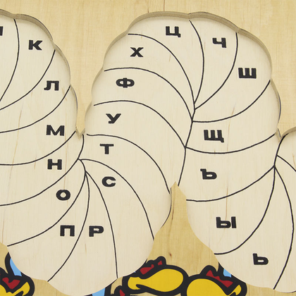 Деревянный набор Рамка-вкладыши Гусеница - алфавит 7
