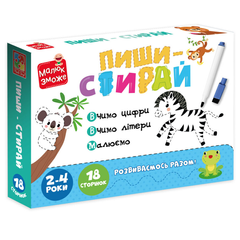 Гра розвиваюча картки на кільцях пиши-стирай Зебра 1