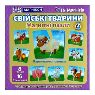 Магнітні пазли Свійські тварини 1