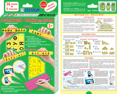 Посібник для навчання письму, читанню і рахуванню - Розумні кубики і Тренажер для письма 1