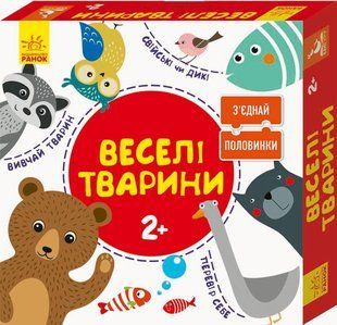 Настольная игра - Соедини половинки. Веселые животные 1