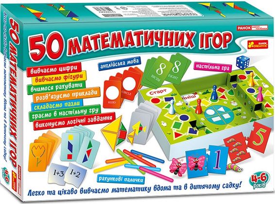 Большой набор. 50 математических игр 1