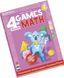 Умная Книга Игры Математика Cезон 4
