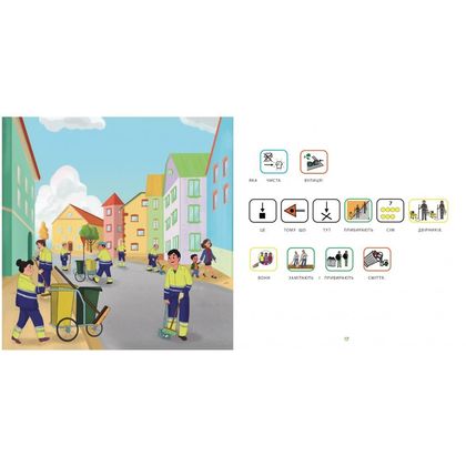Книга з піктограмами Професії Для Дітей З Аутизм, Соціальна Історія З Навичками Звуконаслідування 3
