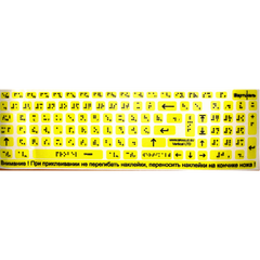 Набор наклеек для маркировки клавиатуры Брайлем 1