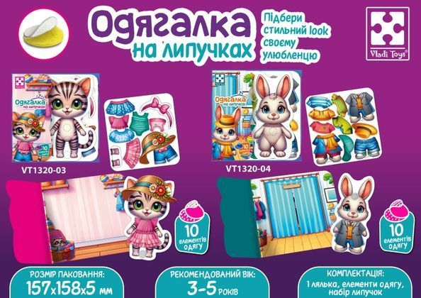 Гра розвиваюча з липучками 2