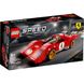 Конструктор LEGO Speed Champions 1970 Ferrari 512